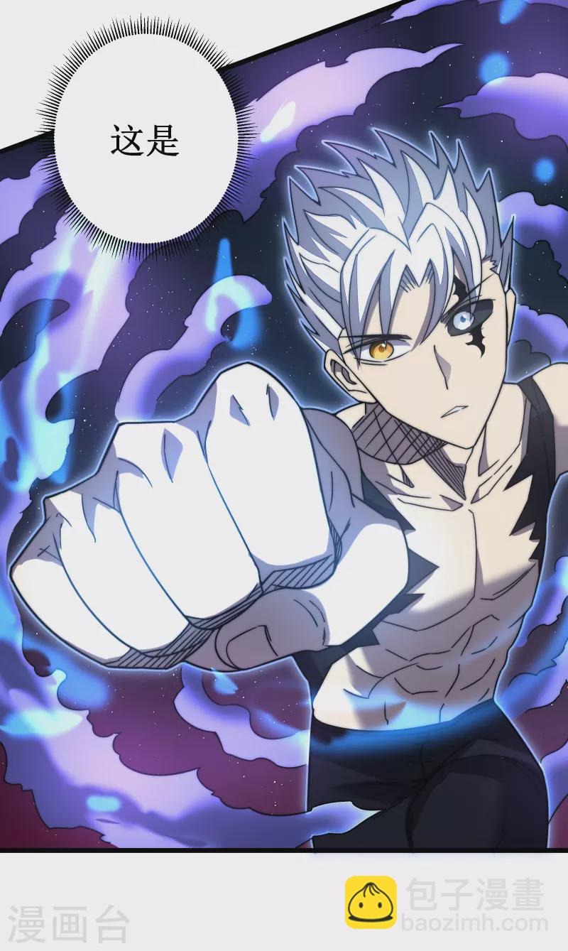 我在異界的弒神之路 - 第46話 冥神(2/2) - 1