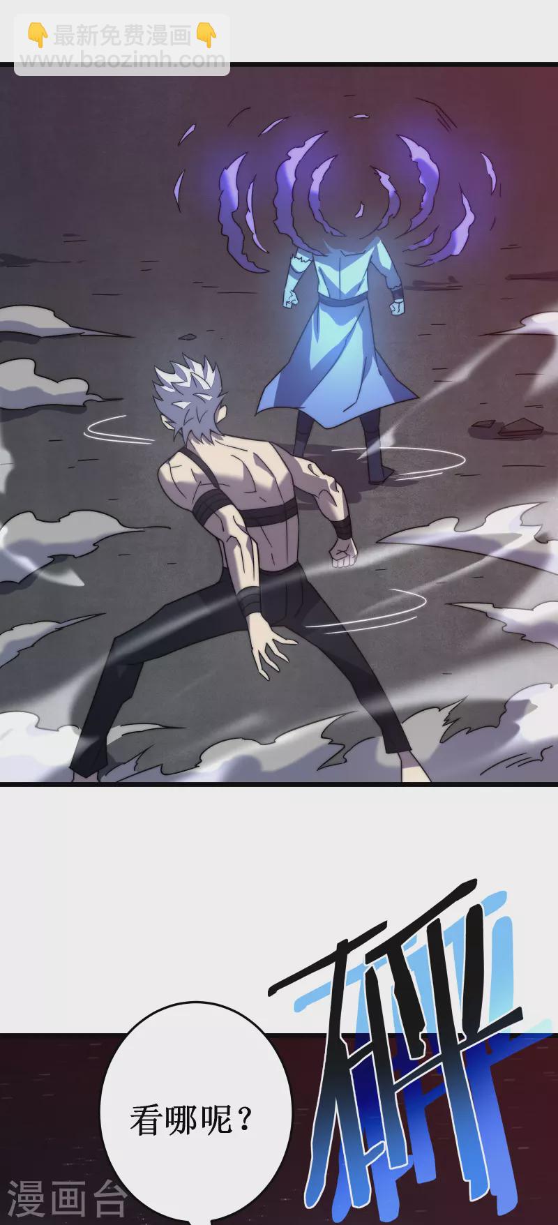 我在異界的弒神之路 - 第46話 冥神(2/2) - 2