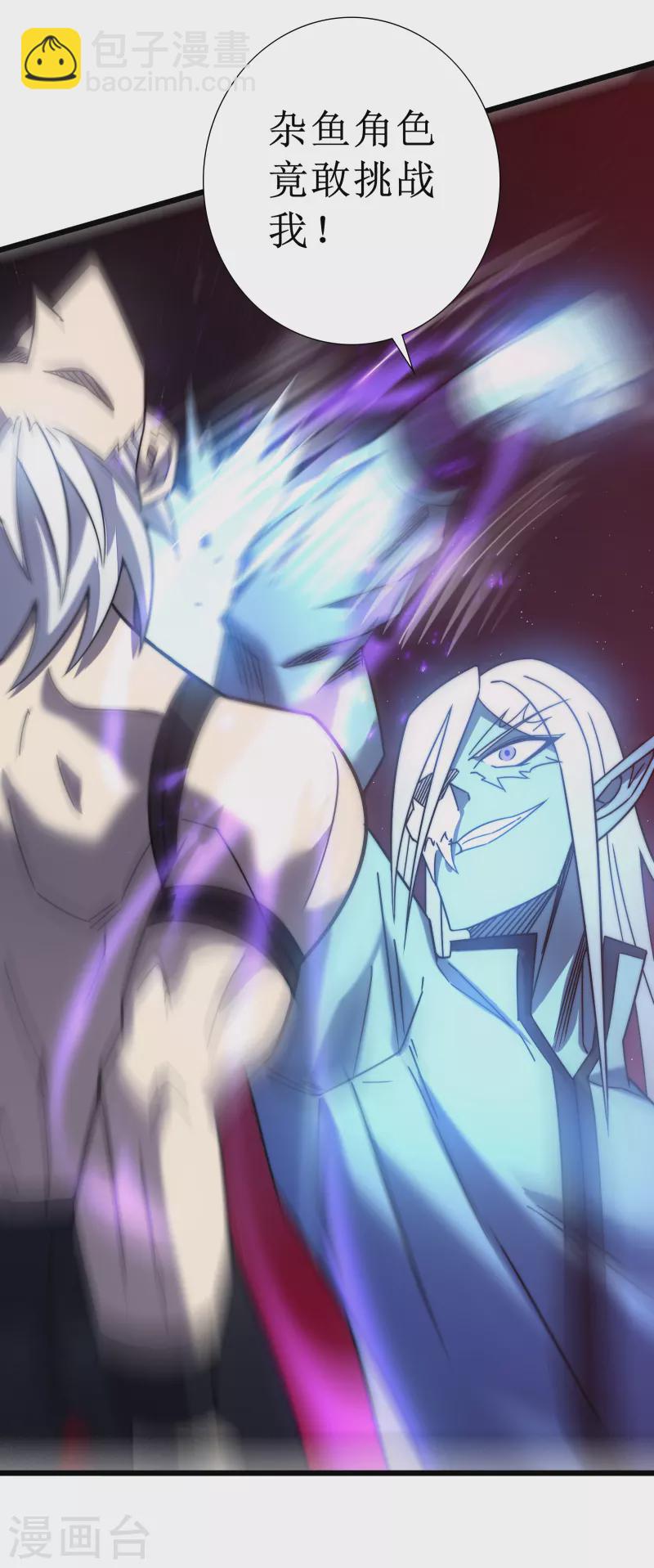 我在異界的弒神之路 - 第46話 冥神(2/2) - 4