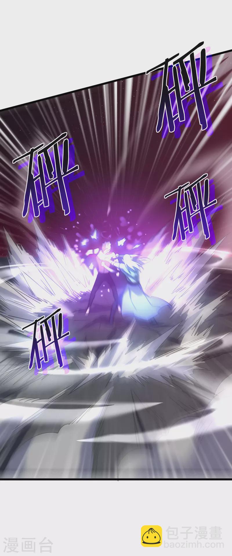 我在異界的弒神之路 - 第46話 冥神(2/2) - 5