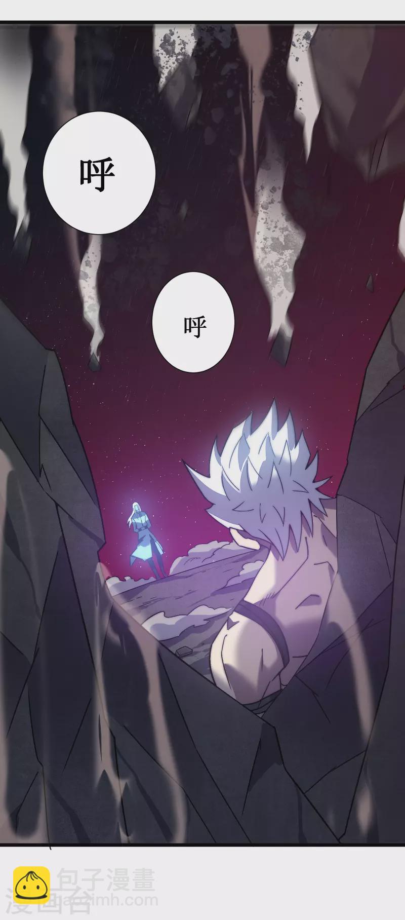 我在異界的弒神之路 - 第46話 冥神(2/2) - 2