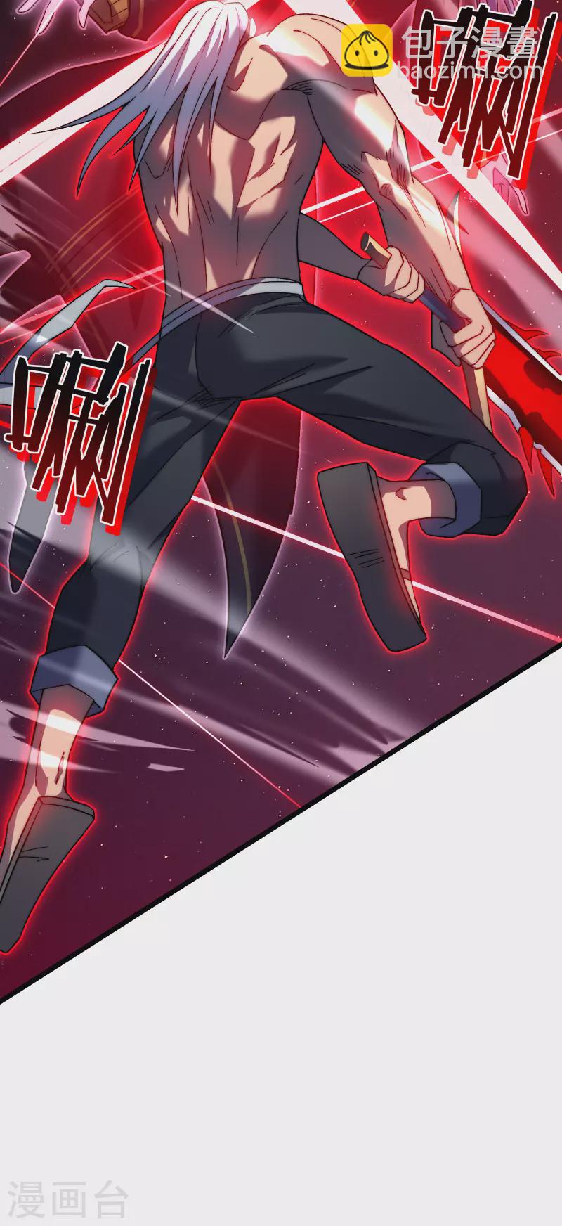 我在異界的弒神之路 - 第46話 冥神(1/2) - 7