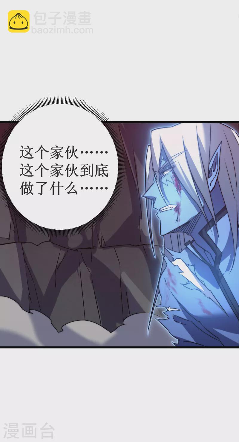 我在異界的弒神之路 - 第48話 弒神(1/2) - 1