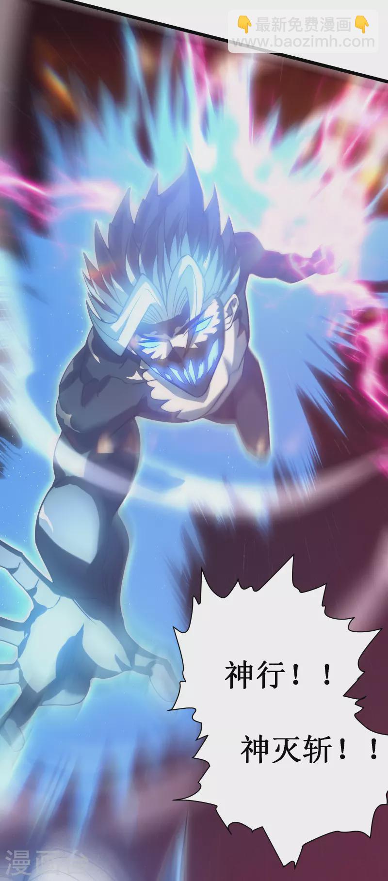 我在異界的弒神之路 - 第48話 弒神(1/2) - 6