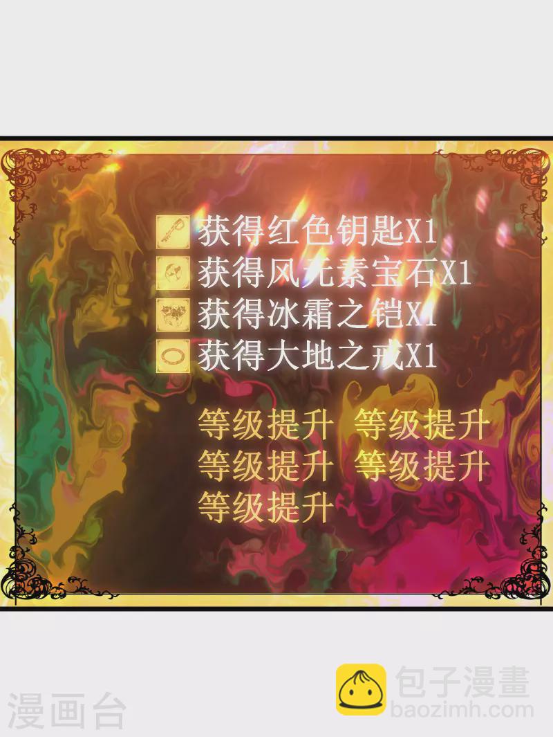 我在異界的弒神之路 - 第48話 弒神(2/2) - 1