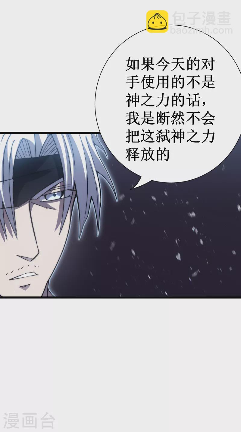 我在異界的弒神之路 - 第48話 弒神(1/2) - 6