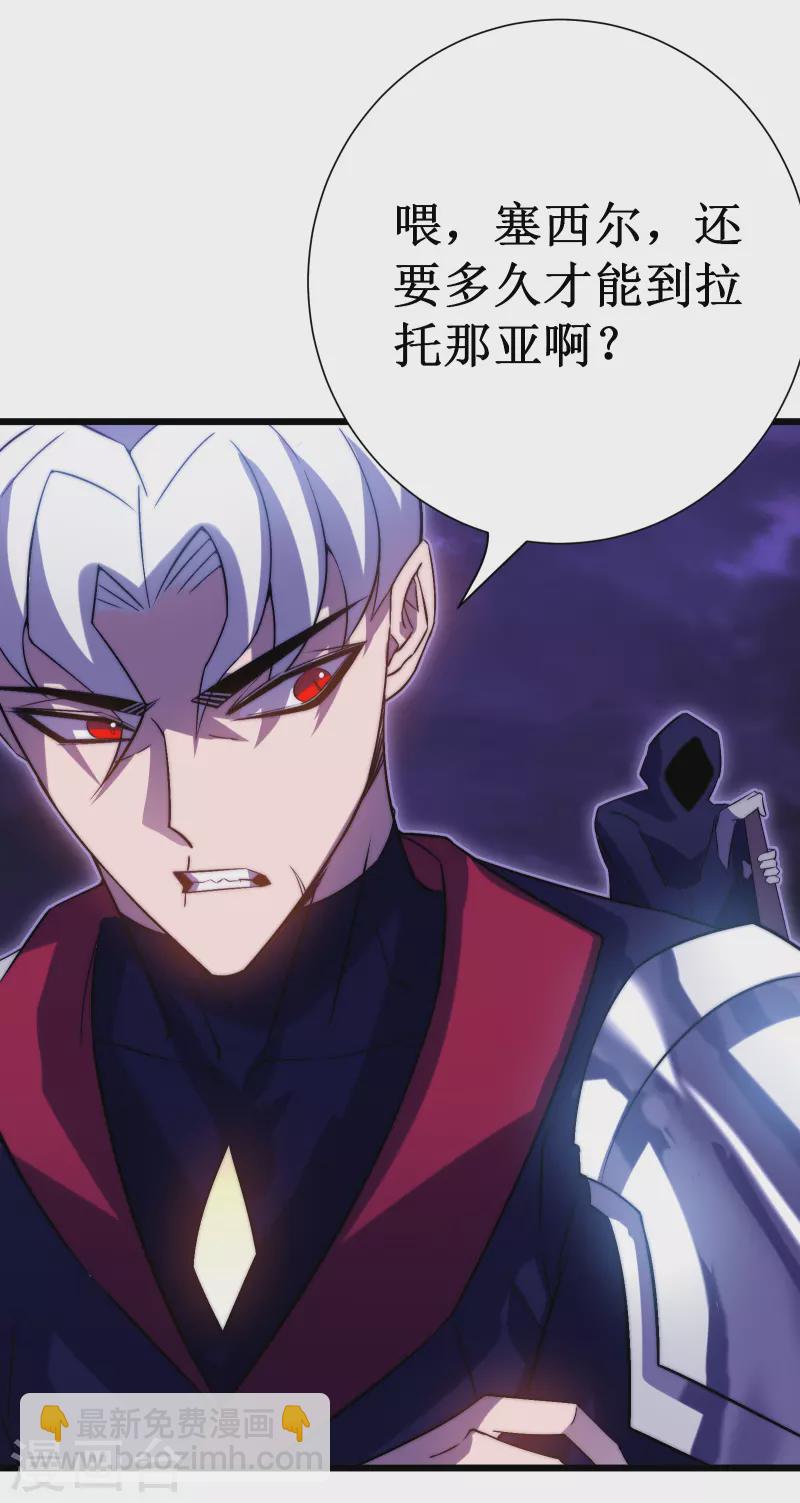 我在異界的弒神之路 - 第48話 弒神(2/2) - 4