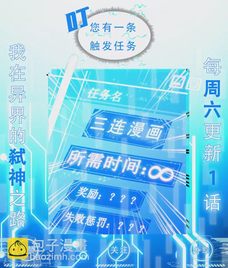 我在異界的弒神之路 - 第48話 弒神(2/2) - 3