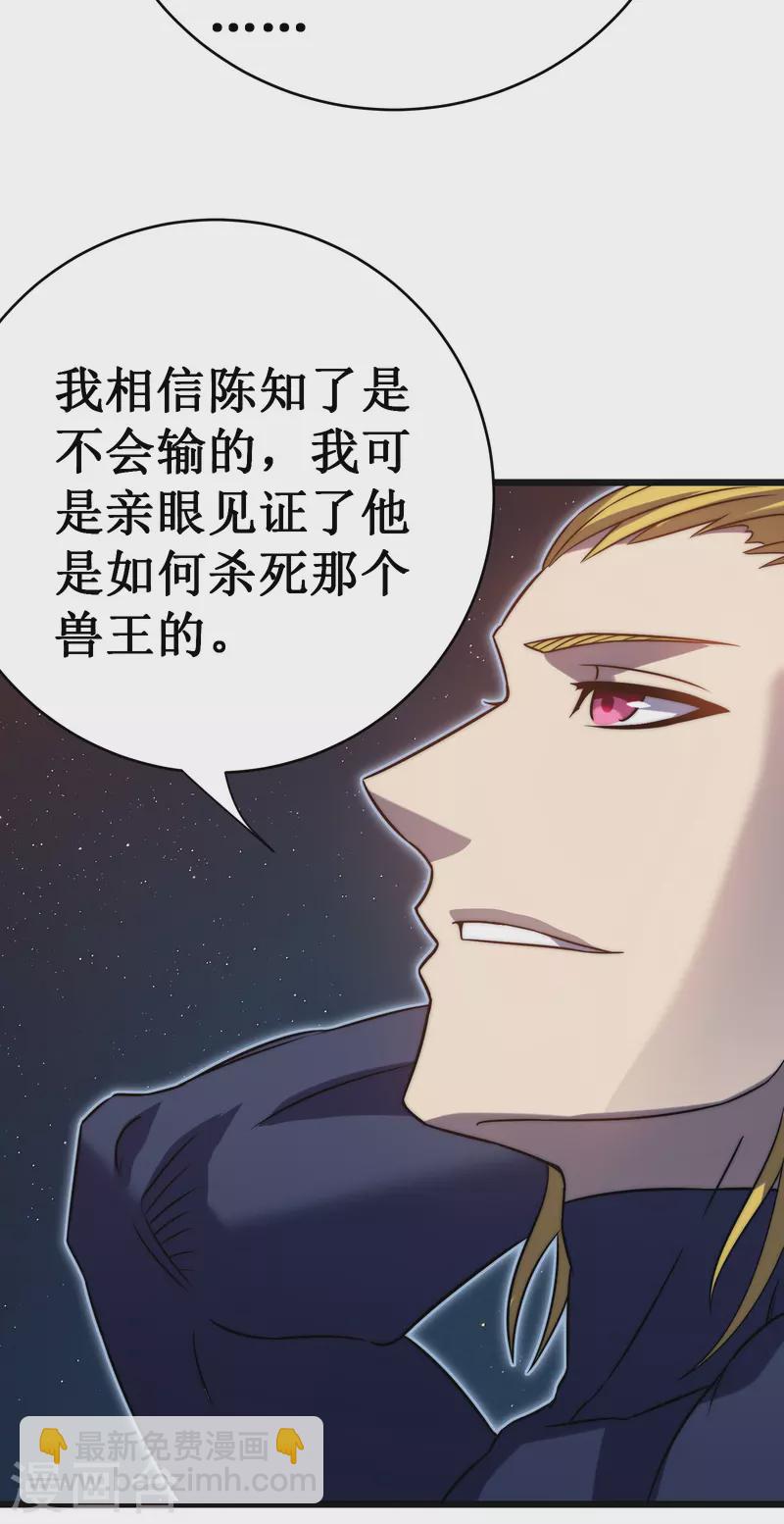 我在異界的弒神之路 - 第50話 晚宴(1/2) - 2