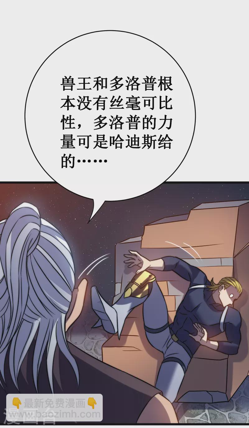 我在異界的弒神之路 - 第50話 晚宴(2/2) - 1