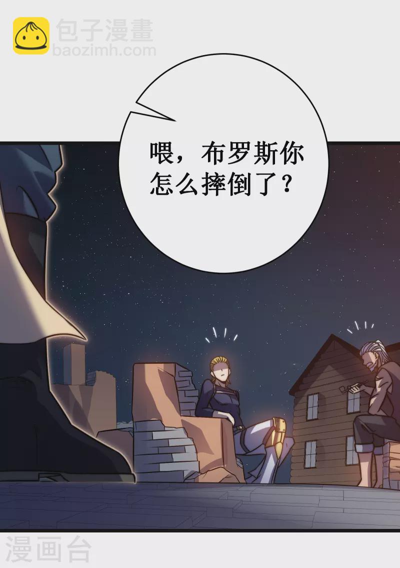 我在異界的弒神之路 - 第50話 晚宴(2/2) - 3