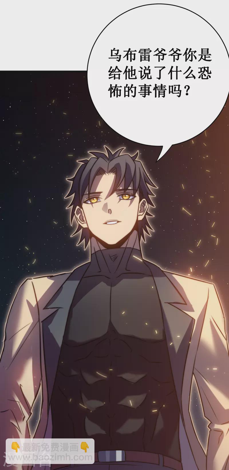 我在異界的弒神之路 - 第50話 晚宴(2/2) - 4