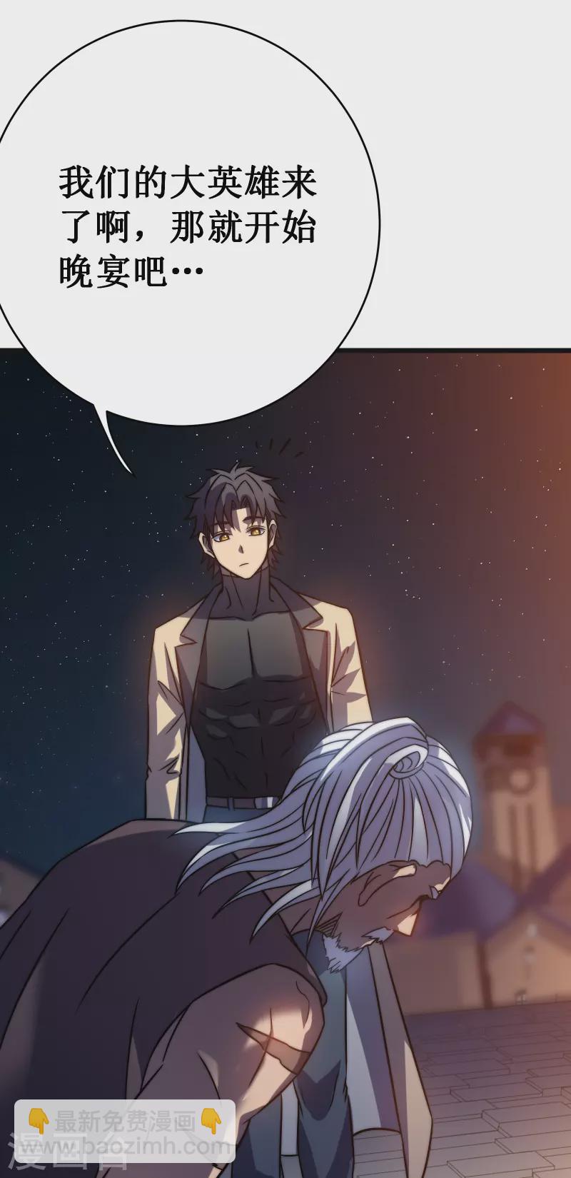 我在異界的弒神之路 - 第50話 晚宴(2/2) - 3