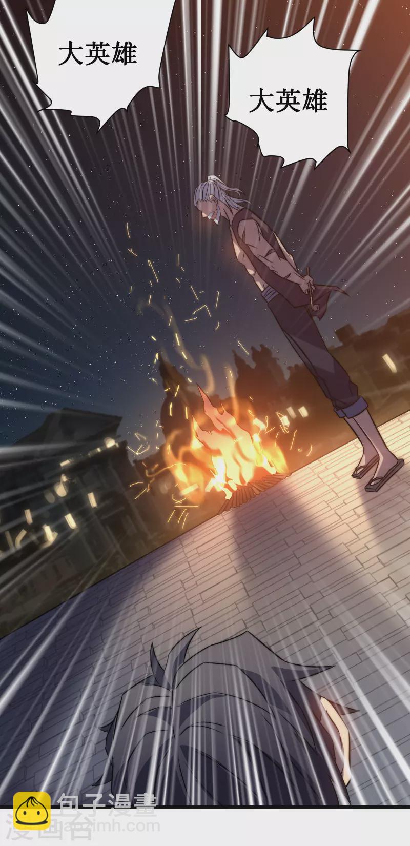 我在異界的弒神之路 - 第50話 晚宴(2/2) - 2