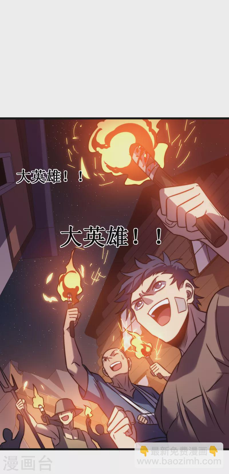 我在異界的弒神之路 - 第50話 晚宴(2/2) - 3