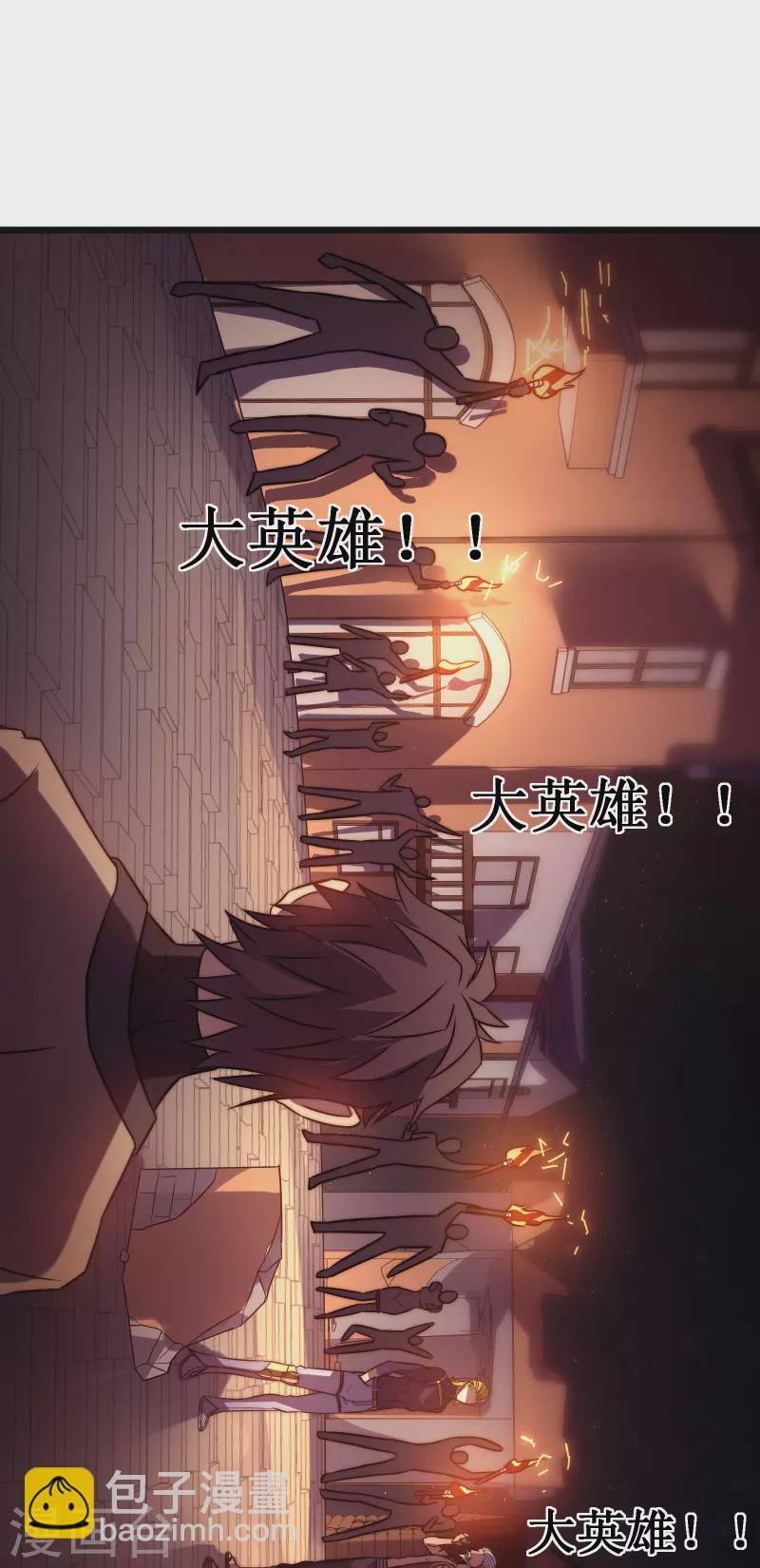 我在異界的弒神之路 - 第50話 晚宴(2/2) - 4