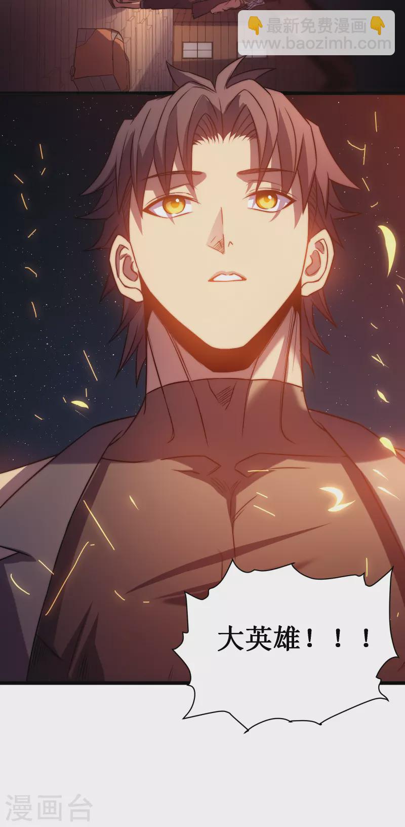 我在異界的弒神之路 - 第50話 晚宴(2/2) - 1