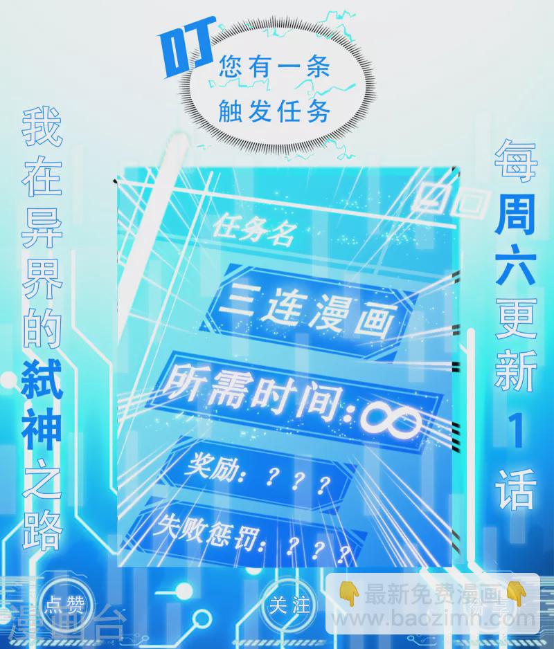 我在異界的弒神之路 - 第50話 晚宴(2/2) - 2