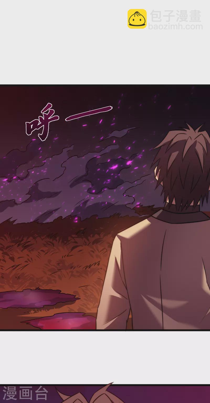 我在異界的弒神之路 - 第52話 紅月(1/2) - 6