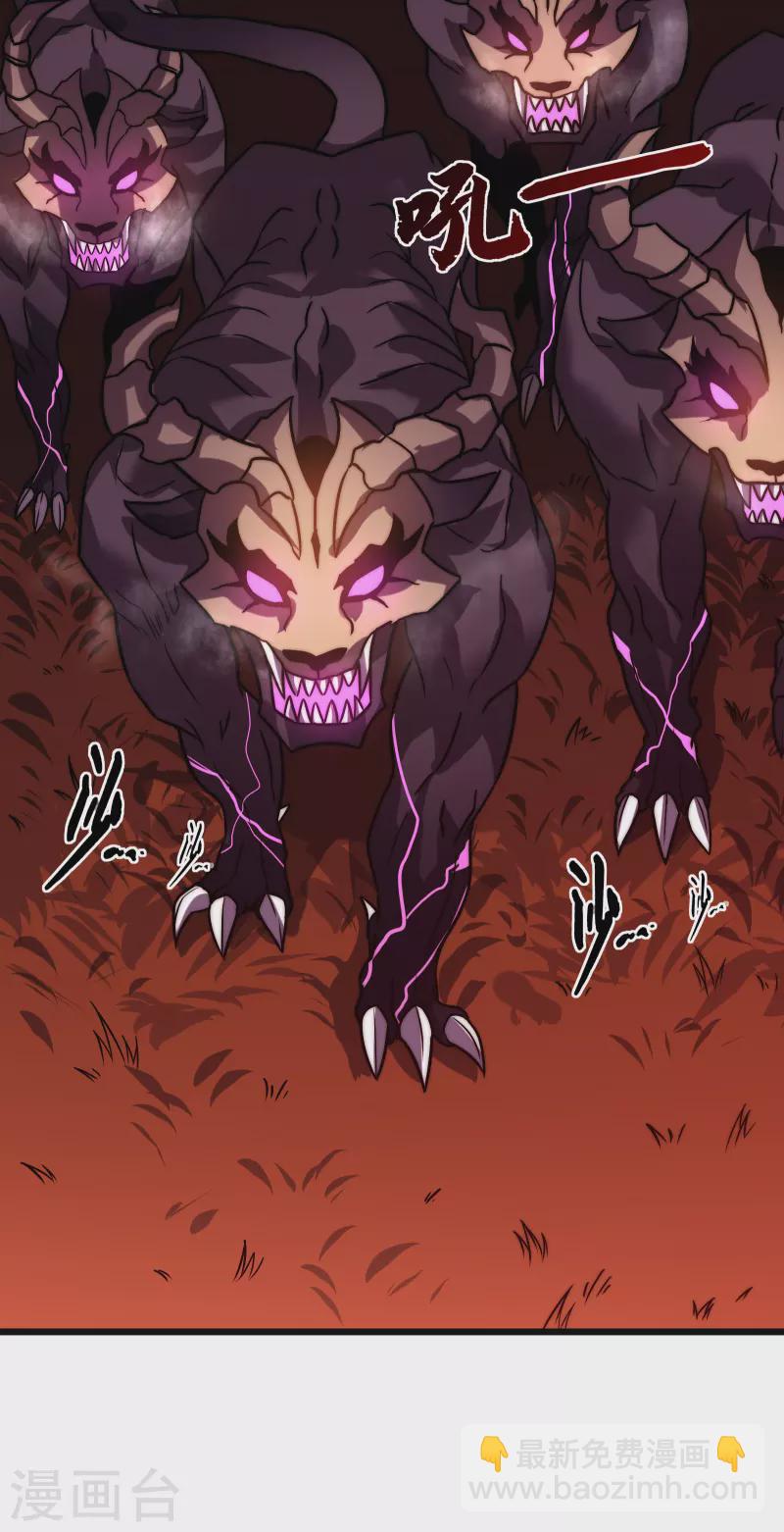 我在異界的弒神之路 - 第52話 紅月(1/2) - 3