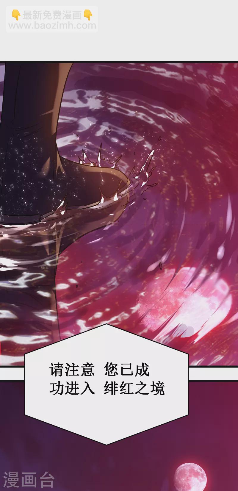 第52话 红月(1/2)-第55话