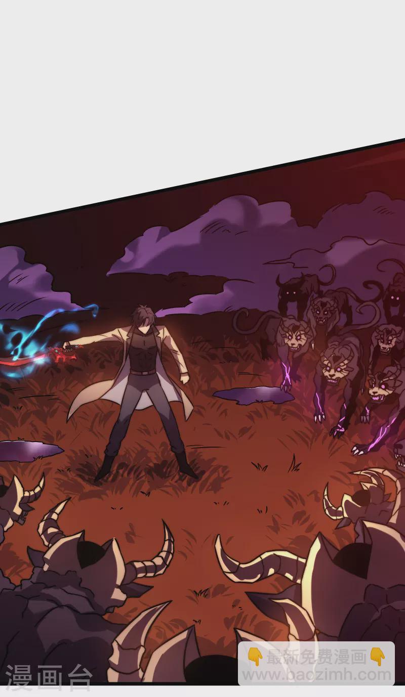 我在異界的弒神之路 - 第52話 紅月(1/2) - 4