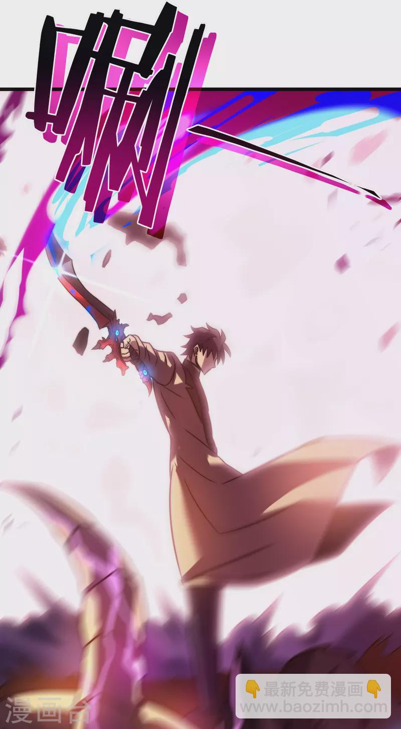 我在異界的弒神之路 - 第52話 紅月(1/2) - 1