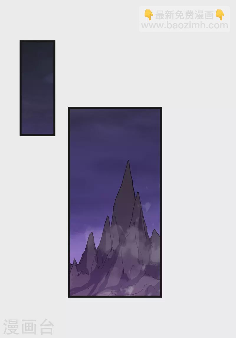 我在異界的弒神之路 - 第52話 紅月(1/2) - 4