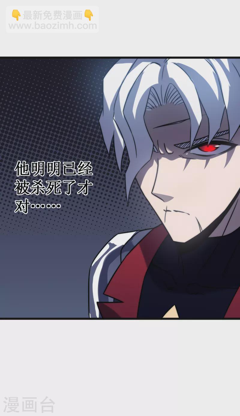 我在異界的弒神之路 - 第52話 紅月(1/2) - 1