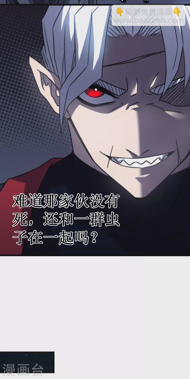 我在異界的弒神之路 - 第52話 紅月(1/2) - 3