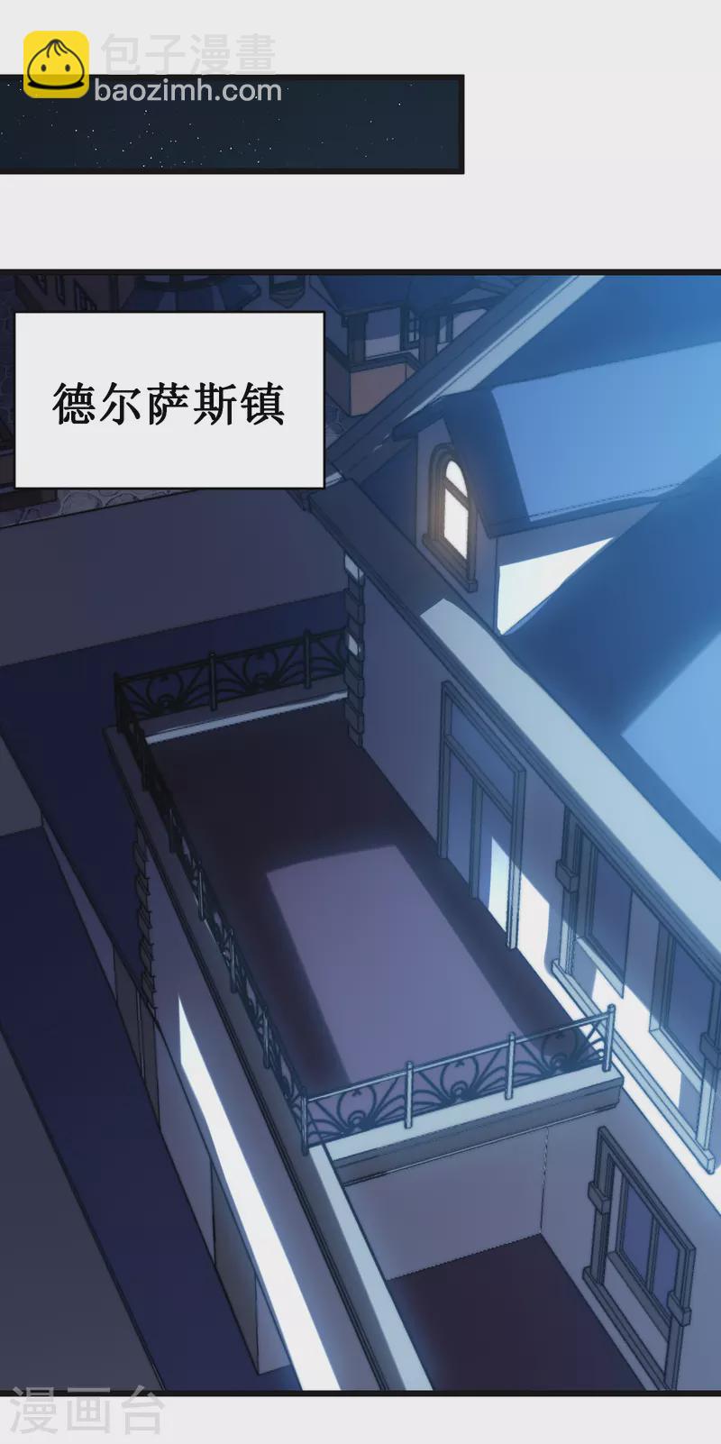 我在異界的弒神之路 - 第52話 紅月(1/2) - 4