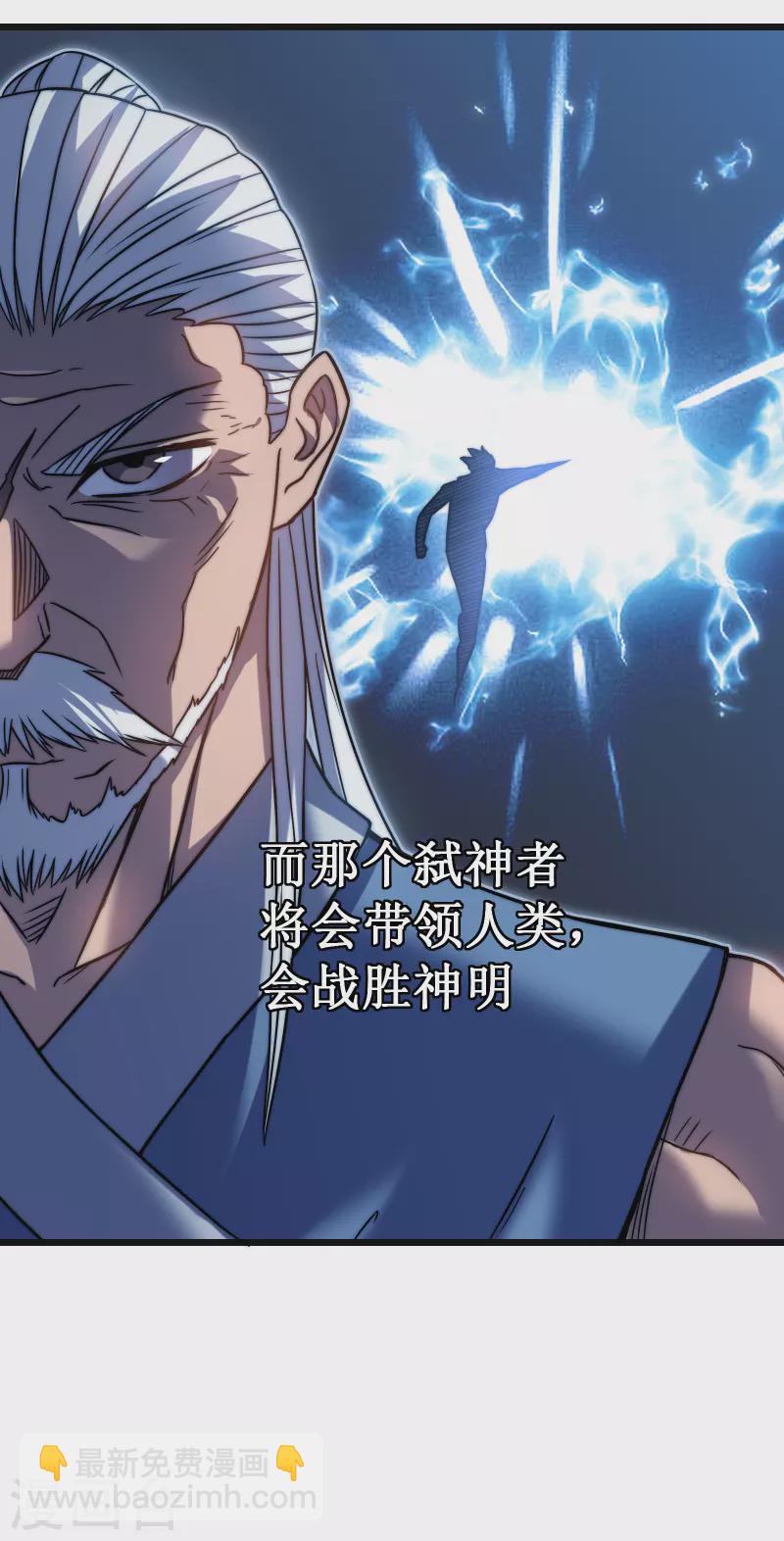 我在異界的弒神之路 - 第52話 紅月(1/2) - 2