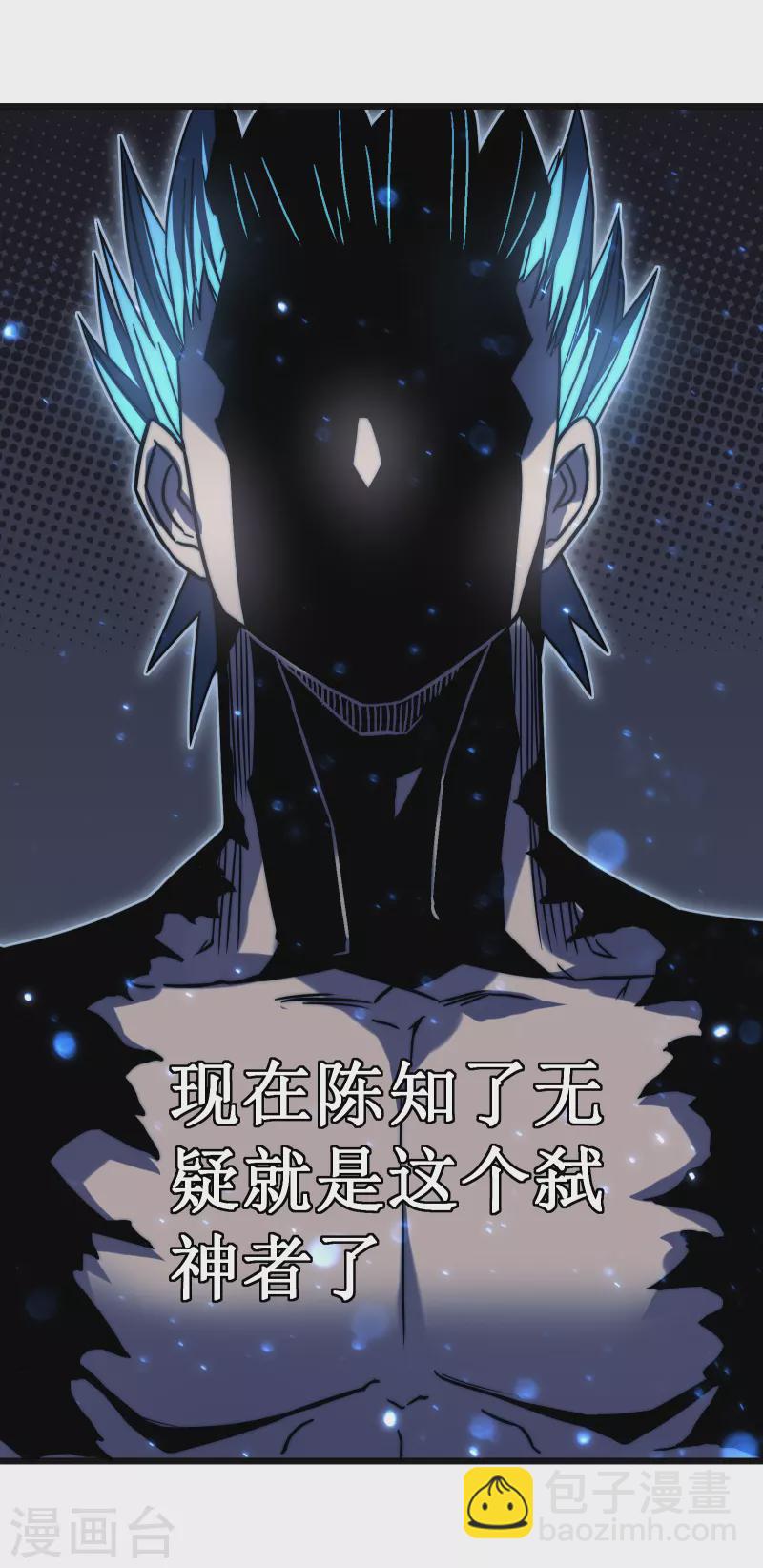 我在異界的弒神之路 - 第52話 紅月(1/2) - 3