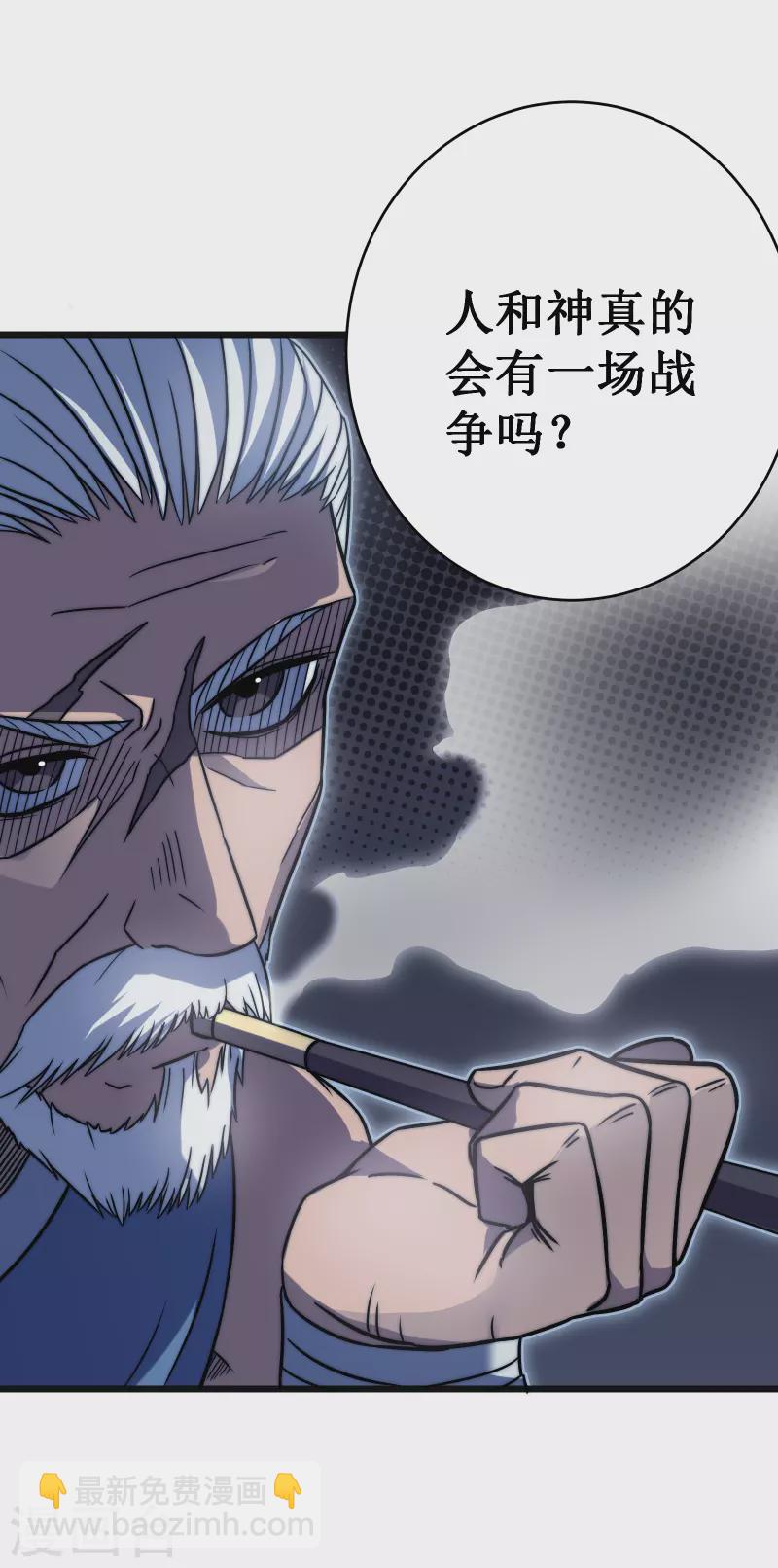 第52话 红月(1/2)-第55话