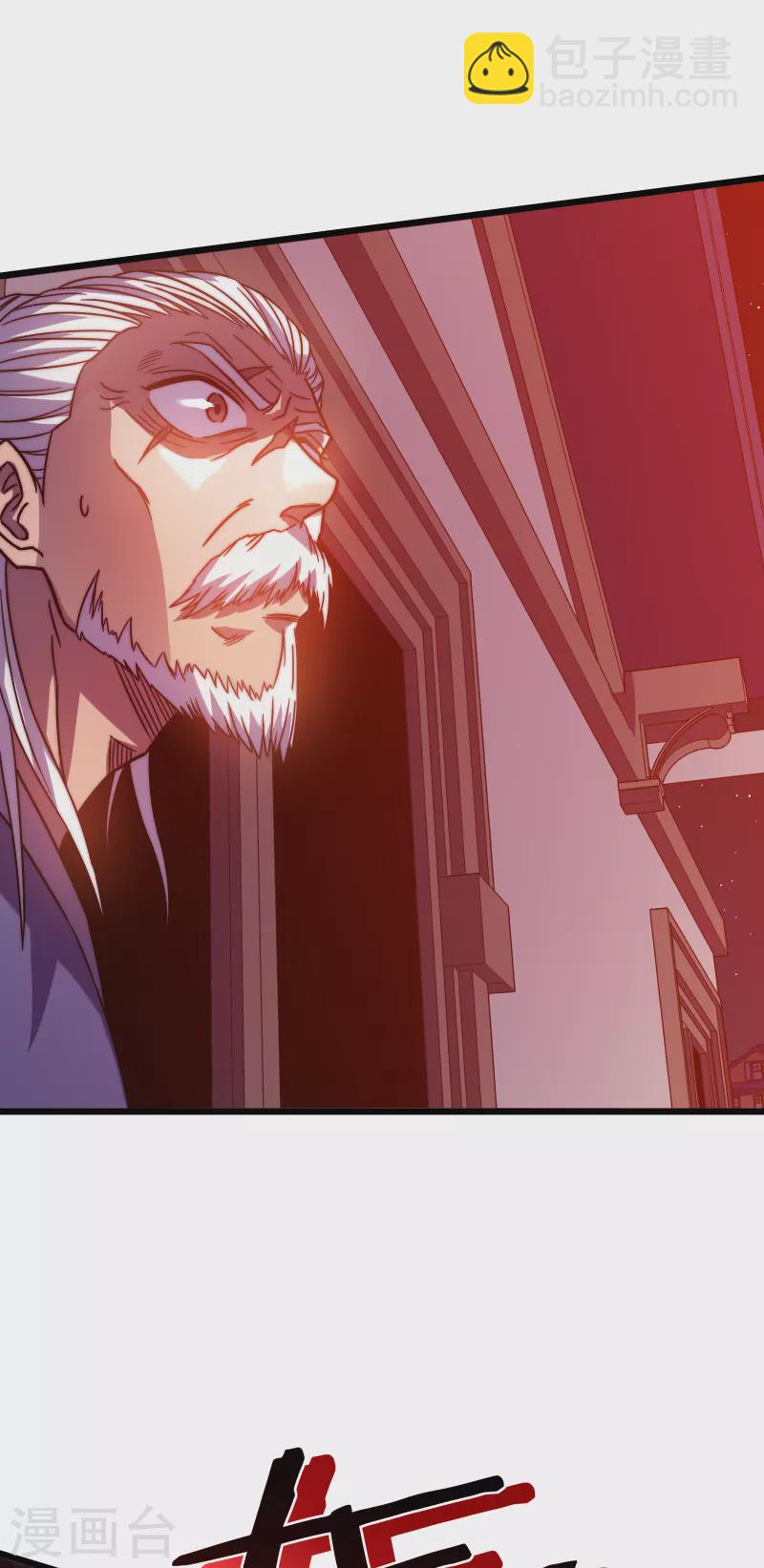 我在異界的弒神之路 - 第52話 紅月(1/2) - 1