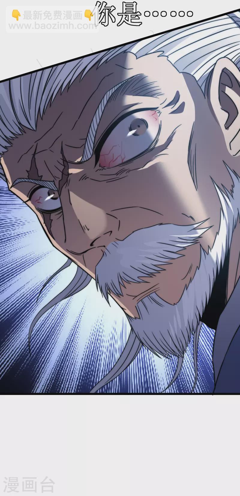 我在異界的弒神之路 - 第52話 紅月(2/2) - 2