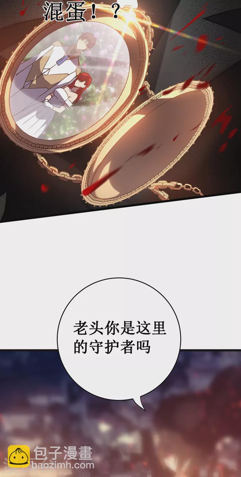 我在異界的弒神之路 - 第52話 紅月(2/2) - 2