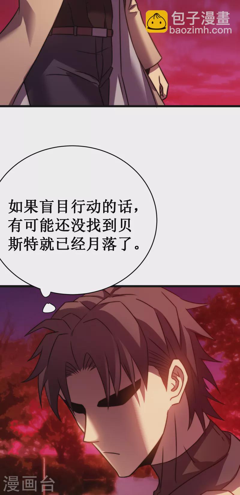 第52话 红月(1/2)-第55话