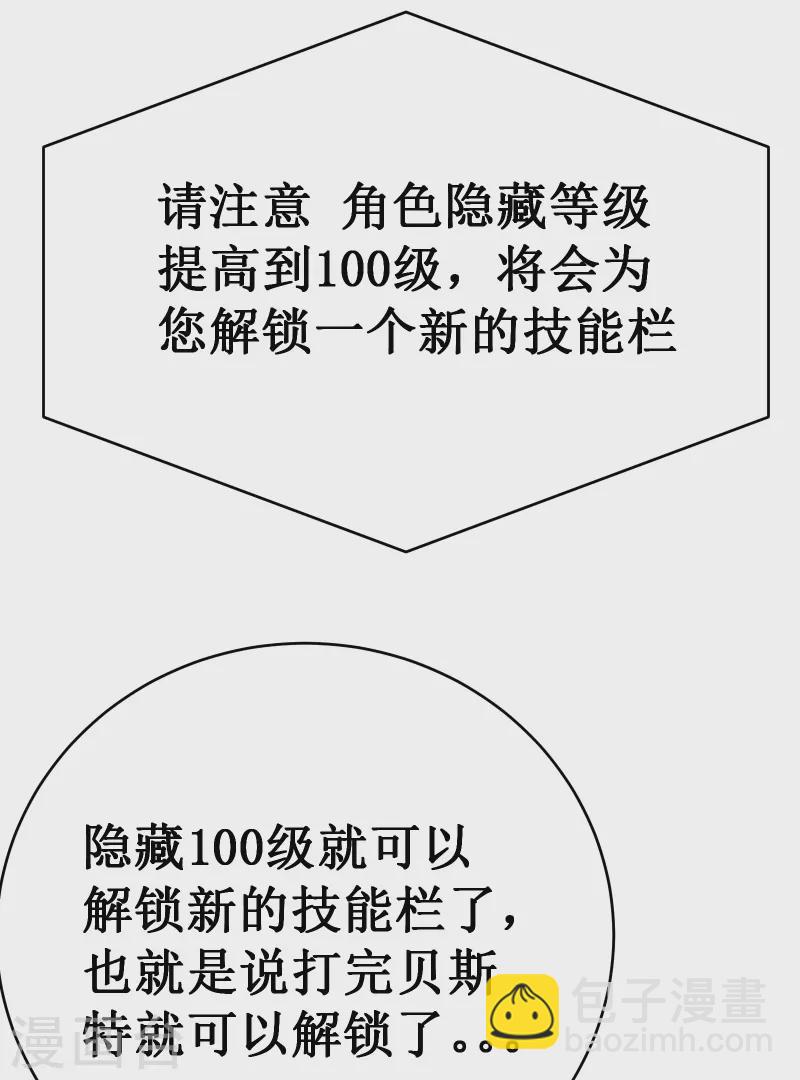 我在異界的弒神之路 - 第54話 冥龍(2/2) - 4