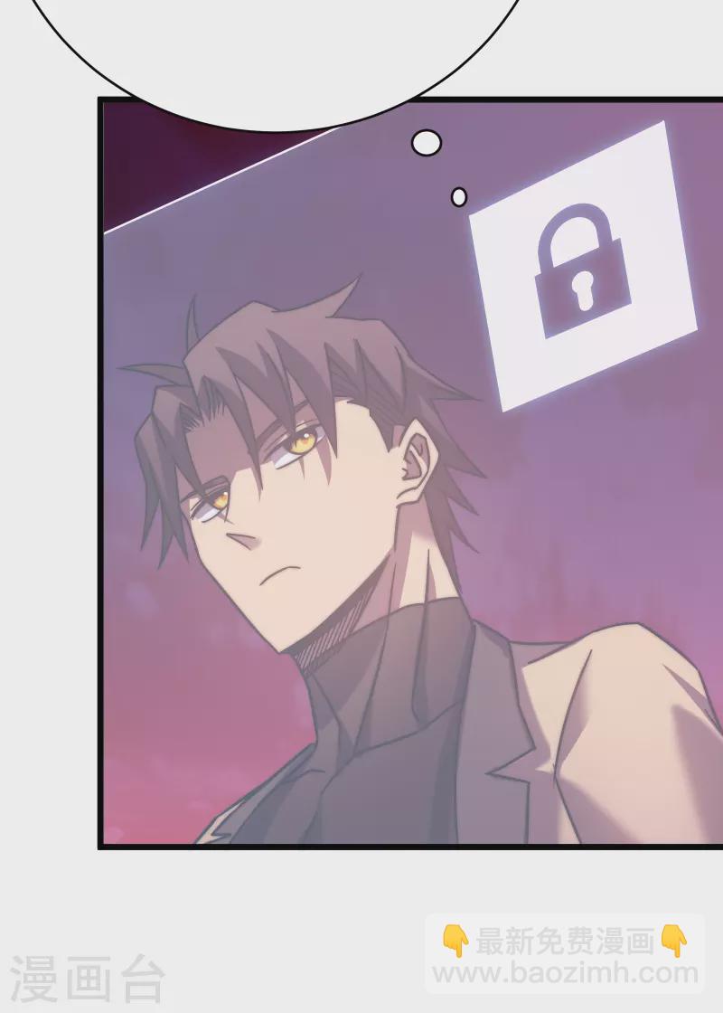 我在異界的弒神之路 - 第54話 冥龍(2/2) - 5