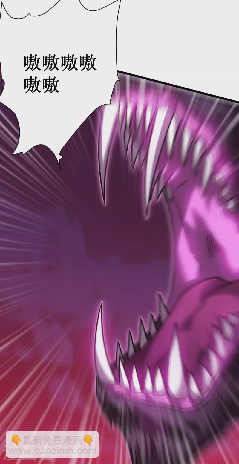 我在異界的弒神之路 - 第54話 冥龍(2/2) - 2