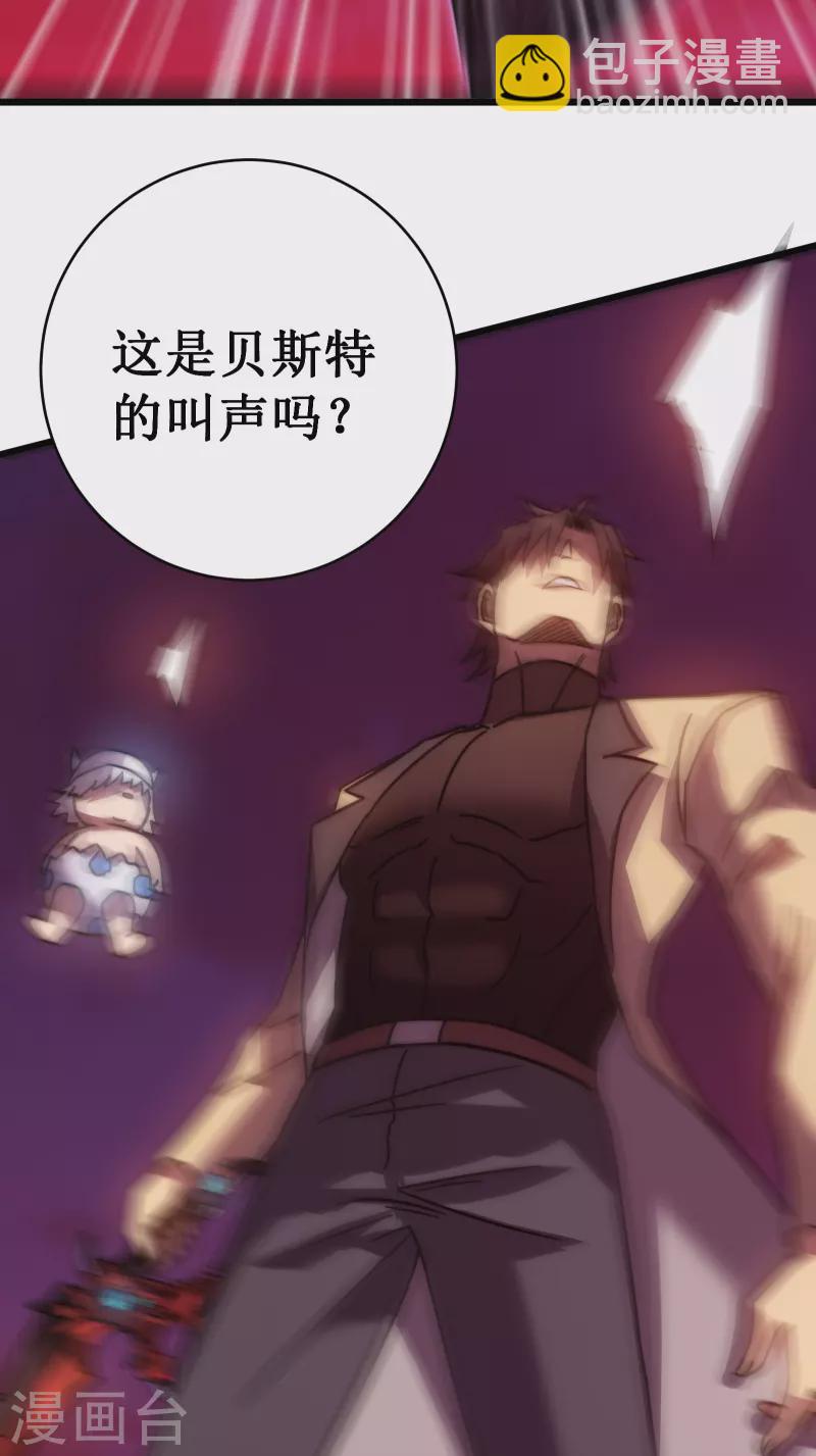 我在異界的弒神之路 - 第54話 冥龍(2/2) - 3