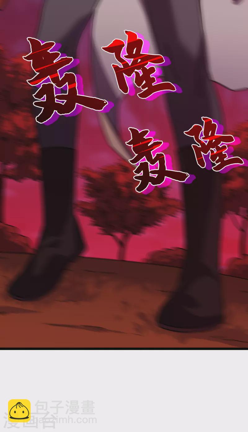 我在異界的弒神之路 - 第54話 冥龍(2/2) - 4