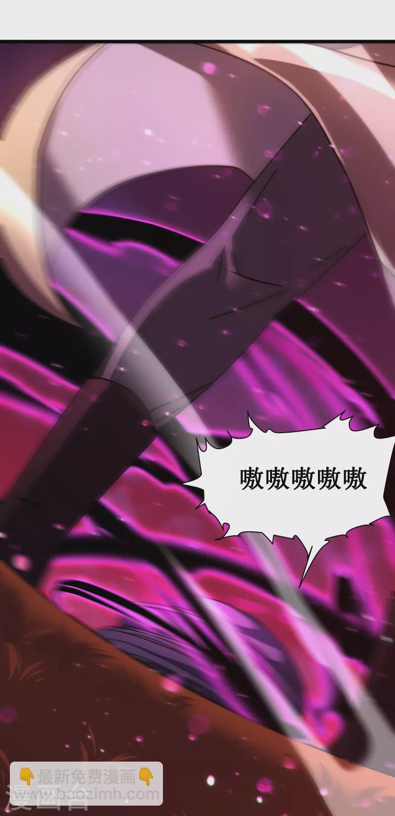 我在異界的弒神之路 - 第54話 冥龍(2/2) - 5