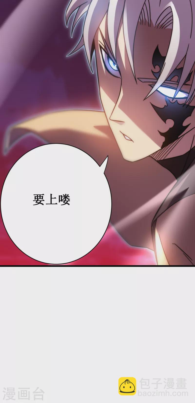 我在異界的弒神之路 - 第54話 冥龍(2/2) - 1