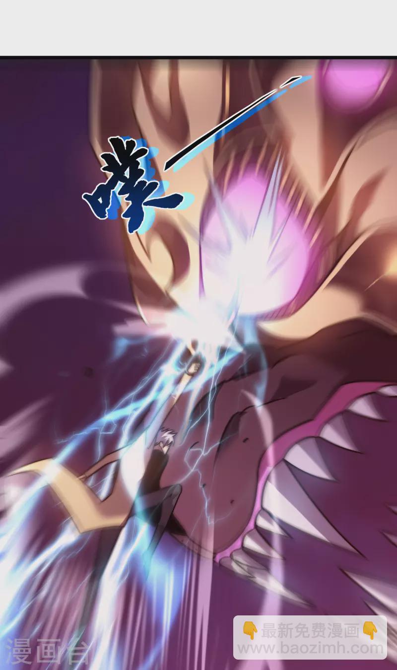 我在異界的弒神之路 - 第56話 月牙斬(1/2) - 7