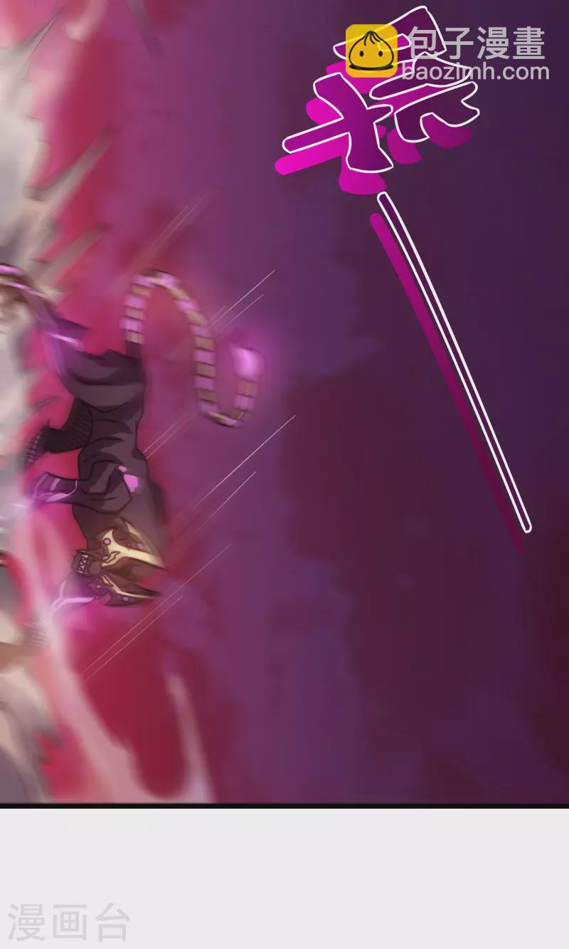 我在異界的弒神之路 - 第56話 月牙斬(1/2) - 6