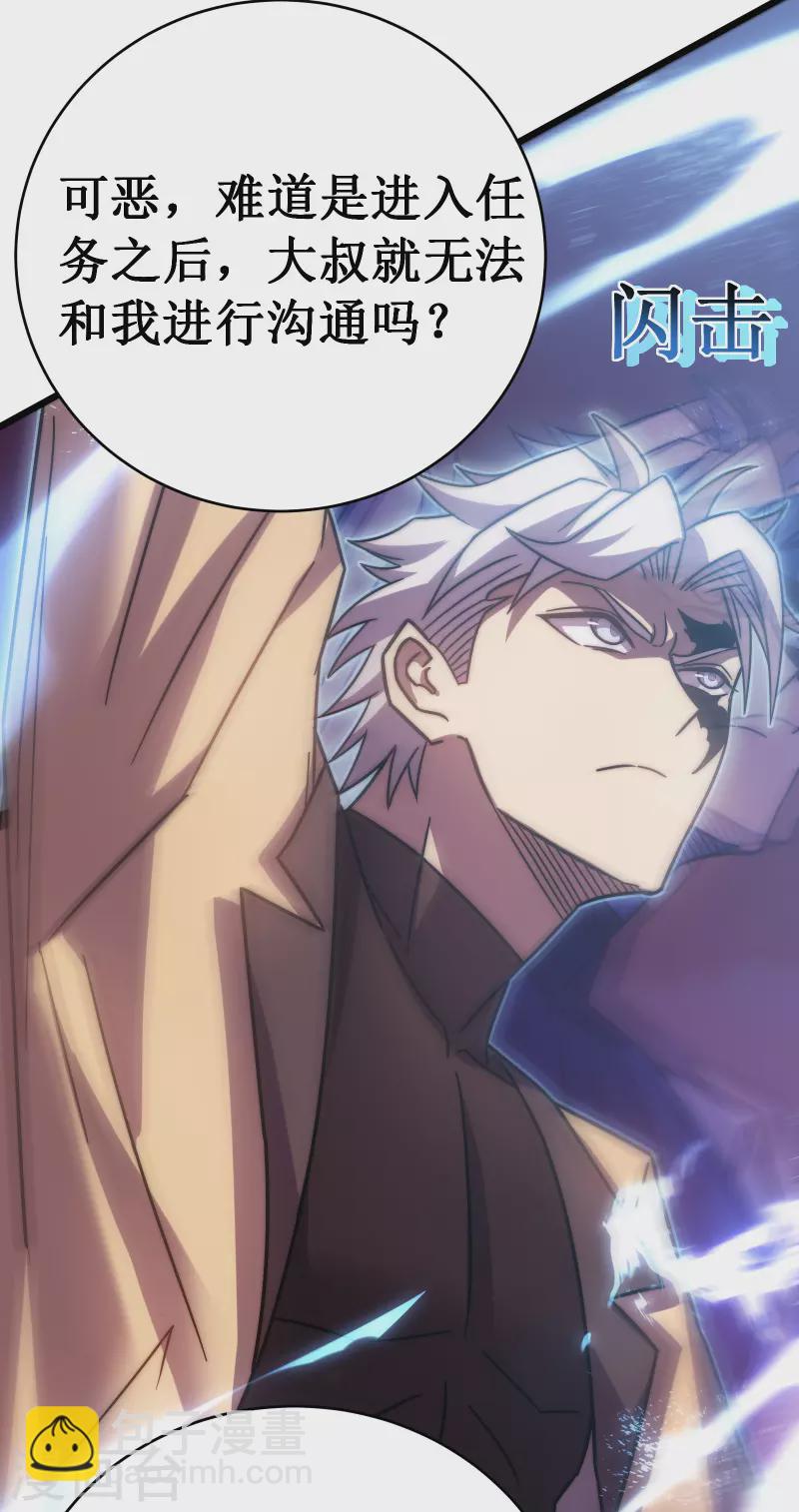 我在異界的弒神之路 - 第56話 月牙斬(1/2) - 3