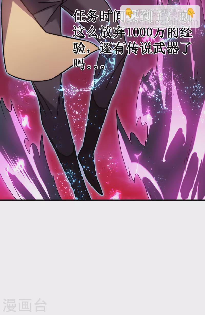 我在異界的弒神之路 - 第56話 月牙斬(1/2) - 5