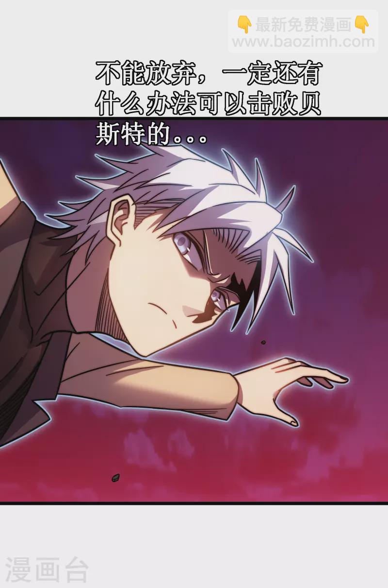 我在異界的弒神之路 - 第56話 月牙斬(1/2) - 2